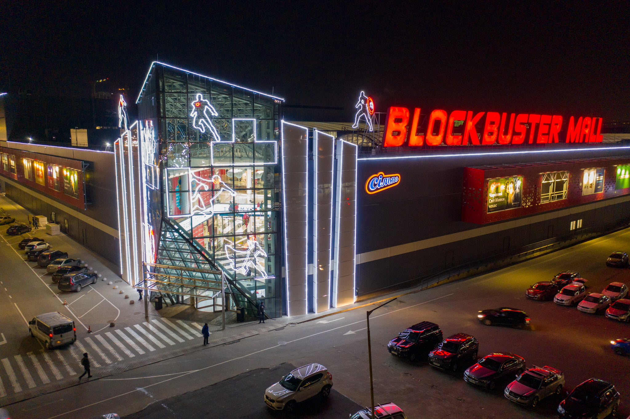 Blockbuster Mall